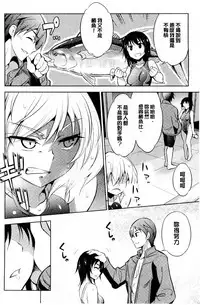 [Yanagihara Mitsuki] Haiboku Shoujo [Chinese]