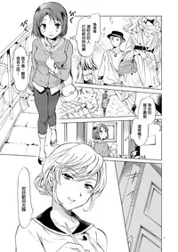 [peachpulsar (Mira)] Himitsu no Yuri Esthe [Chinese] [片羽汉化组] [Digital]