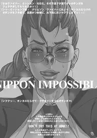[Niku Ringo (Kakugari Kyoudai)] NIPPON IMPOSSIBLE (Street Fighter IV) [Digital]
