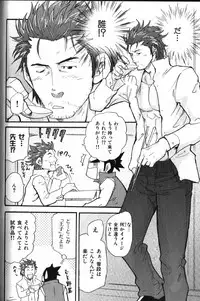 [Anthology] Nikutaiha Vol. 13 Fechi Kanzenkouryaku