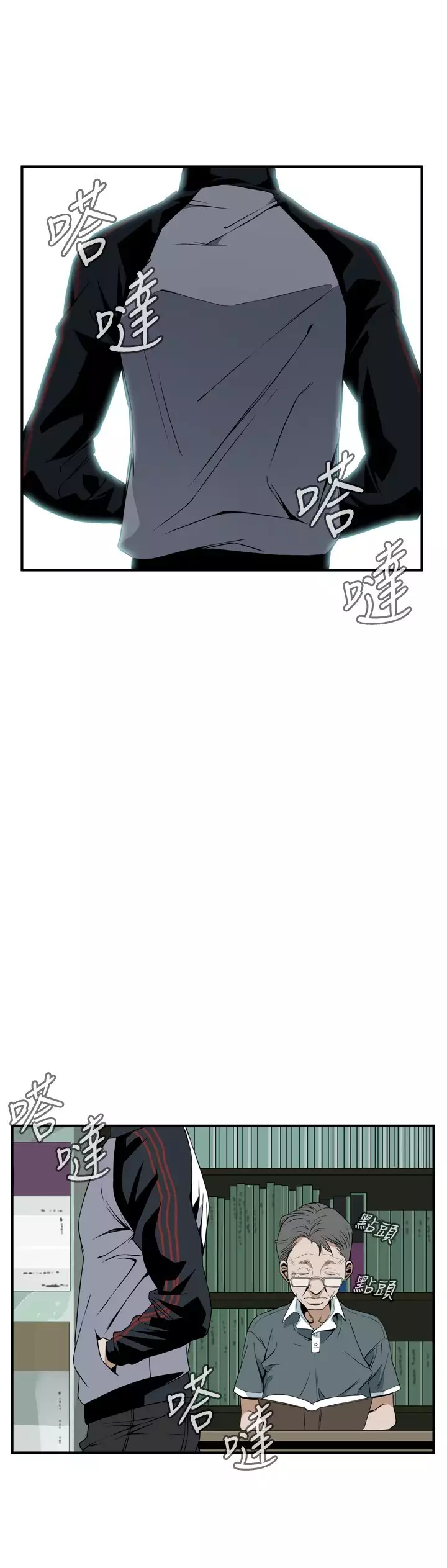 Take a Peek 偷窥 Ch.39~54 中文