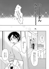 [Anthology] EROTORO R18 [Digital]