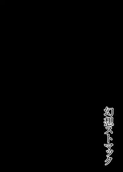 [Gensou Stomach (Taku)] Senkan Re-kyuu no Kindaika Kaishuu (Kantai Collection -KanColle-) [Chinese] [紫苑汉化组] [Digital]