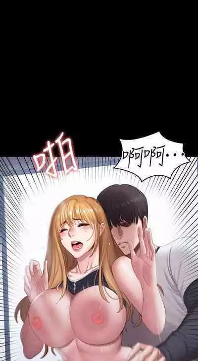 FITNESS 61-88 CHI (MANHWAROSHIXP)