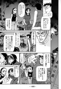 [Ayasaka Mitsune] Nanji Rinjin o Aiseyo