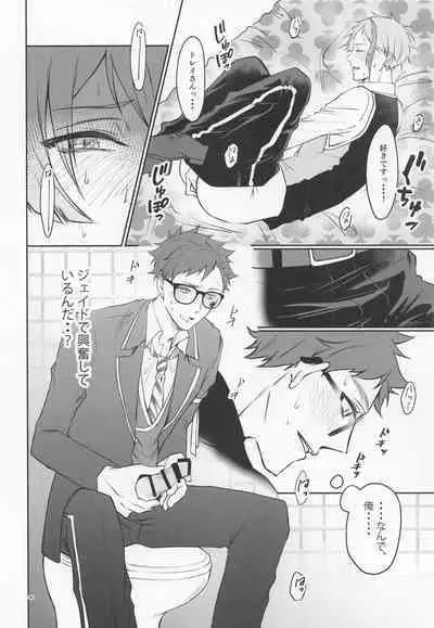 Anata no Nioi de Itte Shimaimasu