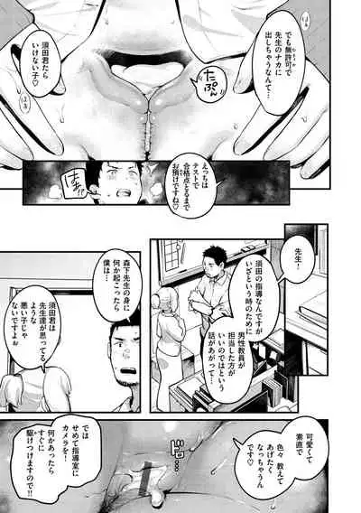 Koi Nochi Koubi - Adult love style