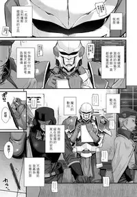 (C94) [40010 1-GO (Shimanto Shisakugata)] ROMMM+ (Rance) [Chinese] [无毒汉化组]