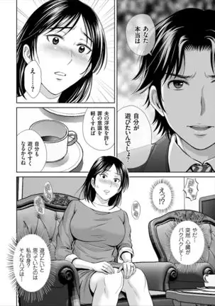 Game Furin Numa ~Inran Hitozuma ga Dan Houkai Saseru made~