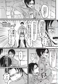 (SPARK10) [A-Hall* (sora)] Oh! My Baby!!! (Shingeki no Kyojin)