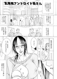 [Nyanko Fujin Sama] Jyukudaku Haha wa Boku no Mono