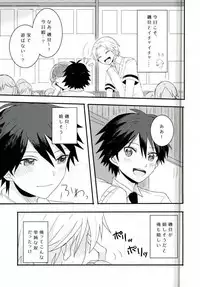 (SUPERKansai21) [BAJYORIKA (Ayatori)] Synchro Hearts (Ansatsu Kyoushitsu)