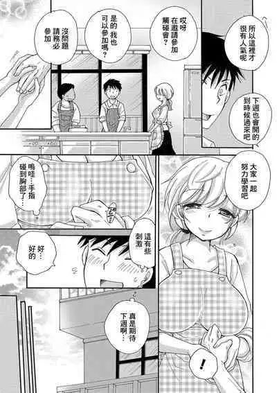 Seikan Ryouri Kyoushitsu IV