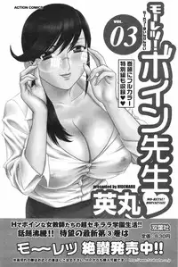 COMIC Men's Young Special IKAZUCHI Vol. 05 [2008-03]