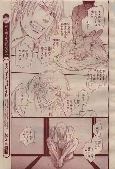 BE・BOY GOLD 2009-04