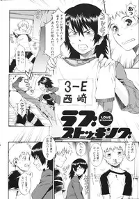 [Musashimaru] Naked Play