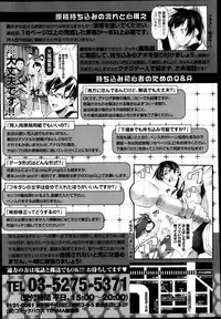 COMIC Tenma 2013-04