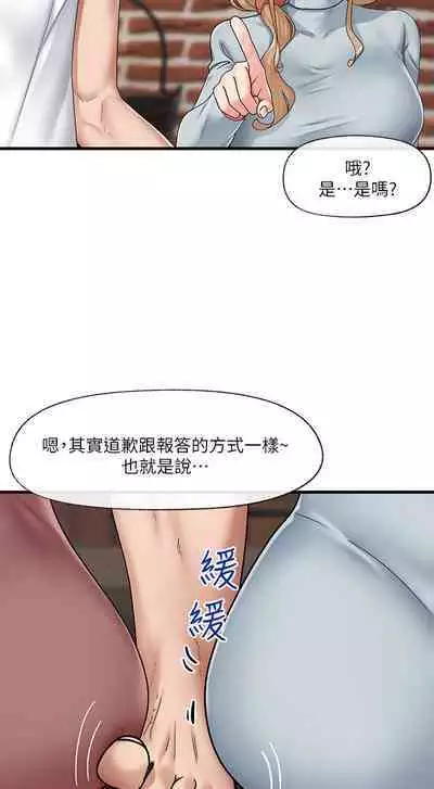 King of hypnotist in Isekai (21-30)-chinese