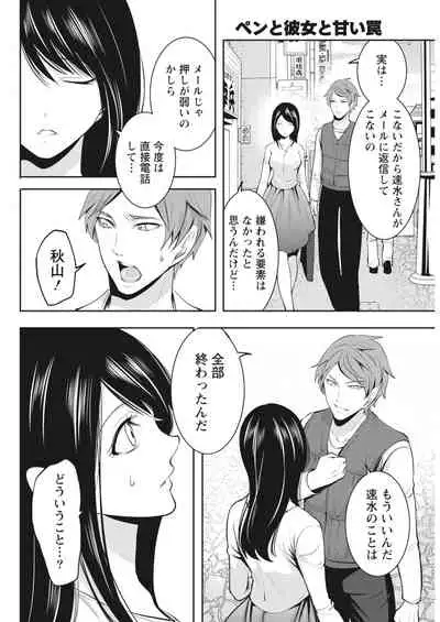 Monthly Vitaman 2018-03