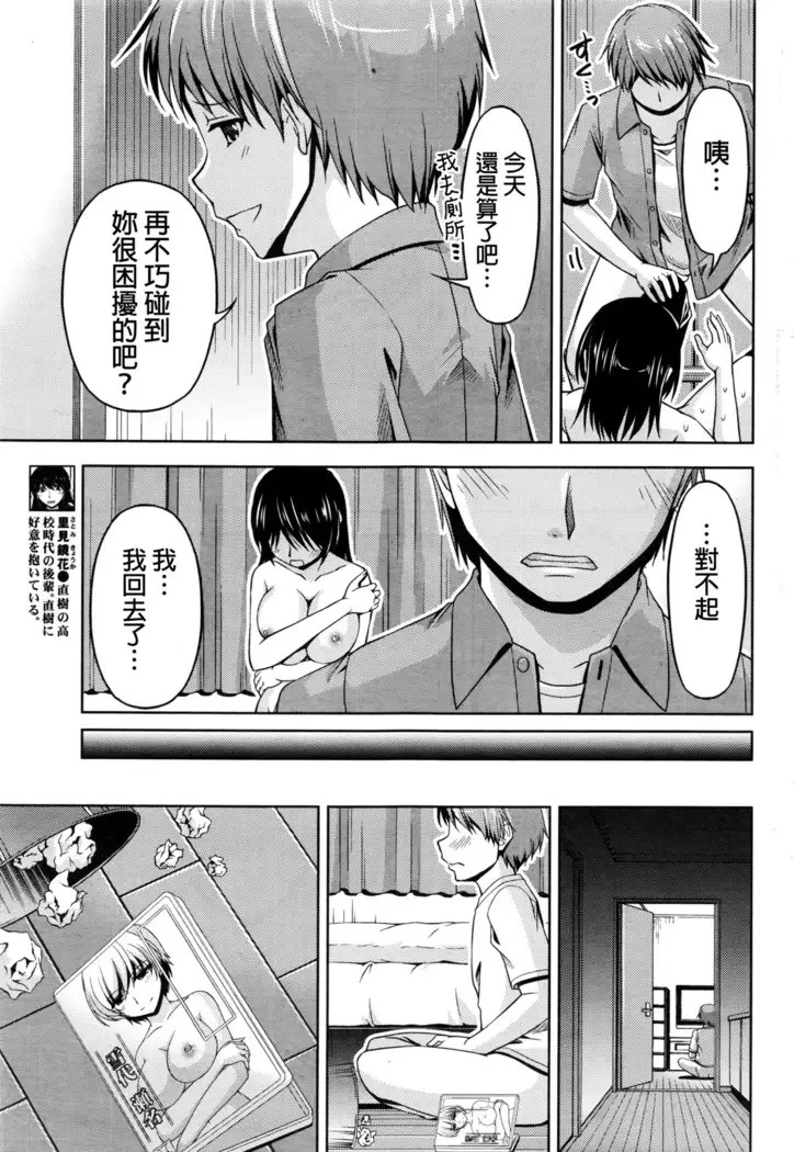 Kuchi Dome Ch.1-11+After+Side Story2