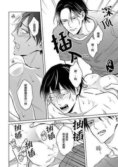 Gokudou wa Kodoku na Oni o Yoru ni Kuu | 黑道于夜晚吞噬孤独之鬼