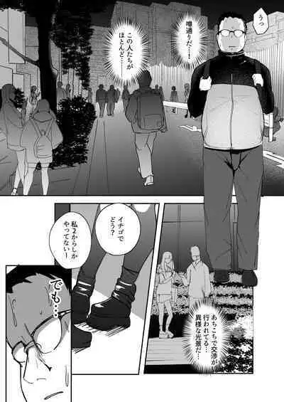 chan/Futanari JK Kaliemon-chan