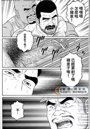 Kimi yo Shiru ya Minami no Goku Ch. 31-45