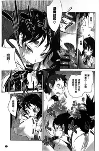 [Kotoyoshi Yumisuke] Hyakka Nyuuran ~UZUME~ [Chinese]