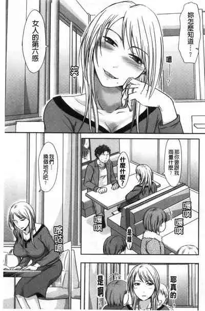 [Kurogane Satsuki] Hitozuma demo Daite mireba [Chinese]