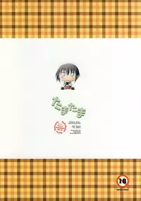 (C73) [Kohakutei (Sakai Hamachi)] Tamatama (Bamboo Blade) [English] [redCoMet]