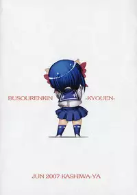 (ComiComi11) [Kashiwa-ya (Hiyo Hiyo)] Busou Renkin -Kyouen- (Busou Renkin)