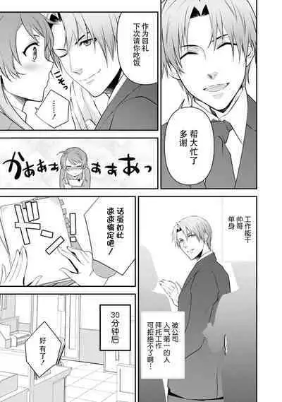 LasBoss ga Tensei shite kita node DT Moraimashita | 最终BOSS转生而来，因此拿下了他的童贞 1-2