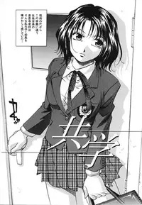 [Kirara Moe] Nou Mitsu