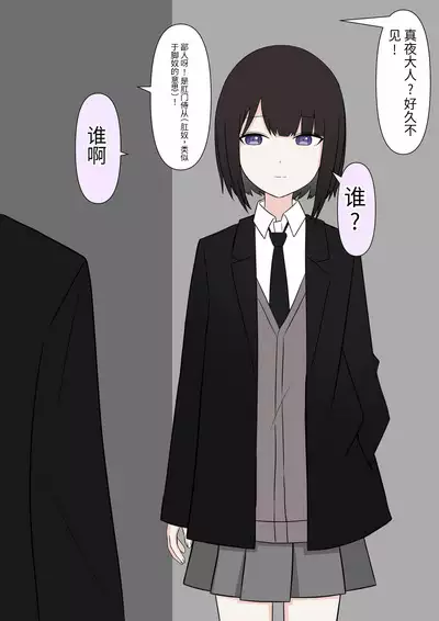 Naze ka Hentai ni Yoku Karama Reru Mukiryoku Joshi