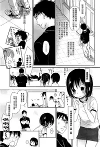 [Okada Kou] Sensei to, Watashi to. Jou [Chinese] [大好春梦个人汉化] [Decensored]