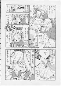 [Toraya (ITOYOKO)] ALICE IN SLAVE LAND