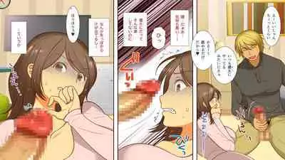 Netorarete Ochi Yome