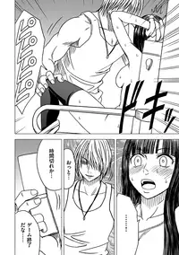 [Crimson (Carmine)] Virgin Train Soushuuhen ~Second Volume~