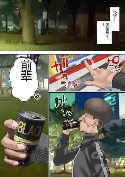 Netorare Onna Bas-bu Case: 3 Roshutsu Kouhai