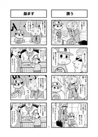 [Gachonerou] Nonki BOY Ch. 1-31