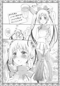 (C87) [Marchen Box (Various)] THE Youjo (Various)