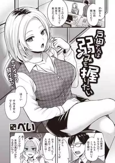 COMIC Kairakuten BEAST 2020-09