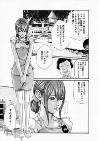 [Haruki] Kisei Juui Suzune 6