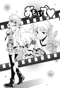 [Lapis Lazuli] Yoridori! Ero Musume