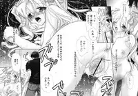 [Matsuri Akagane] Melty Pink