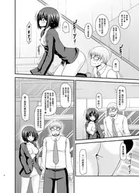 [valssu (Charu)] Mizushima-san wa Roshutsushou. 3 [Chinese] [尼尔汉化] [Digital]