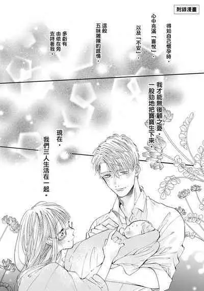 宅女愛上肉食紳士～絕頂！大叔級的神技～ 8