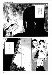 [Hayami Jun] Chimamire Tenshi