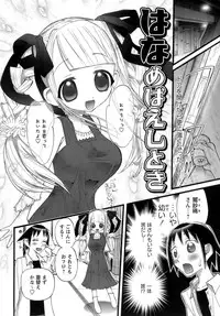 [Nikukiu-] Deka-mune Zukan.