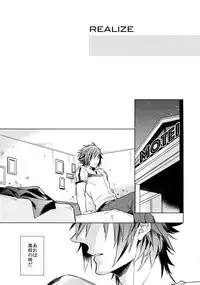 (TWINKLE MIRAGE 6) [URO (Amama)] REALIZE (Final Fantasy XV)